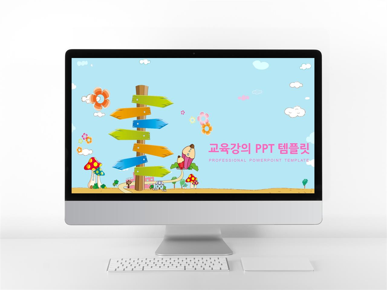 아동부 ppt 배경 파워포인트 인포그래픽 템플릿