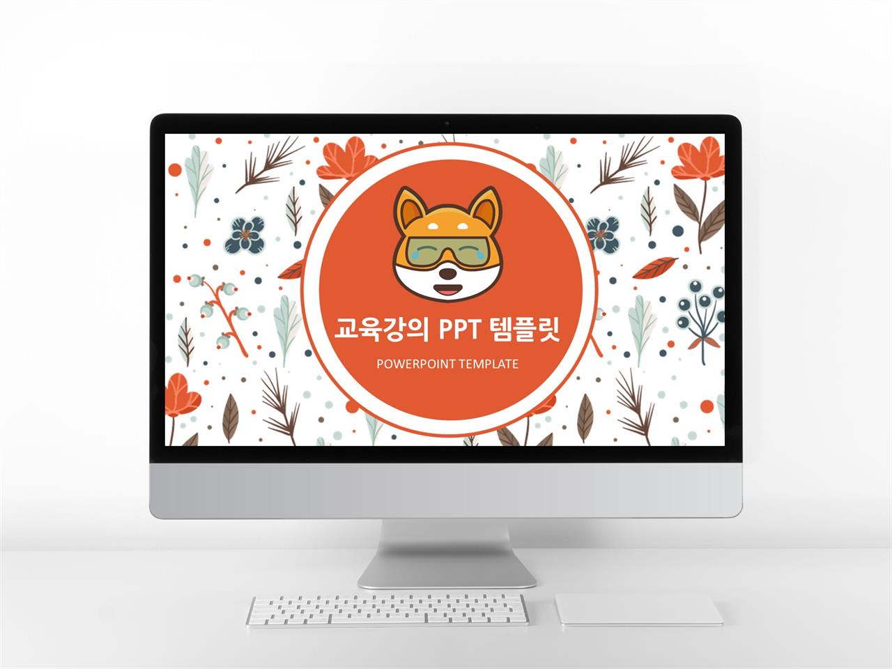 ppt 배경 애니메이션 유아 ppt 템플릿