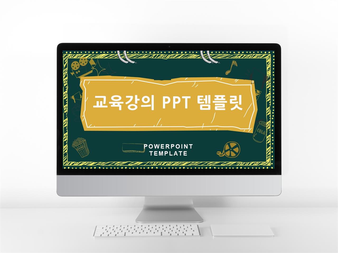 피피티 템플릿 유아 다크나이트 테마 ppt