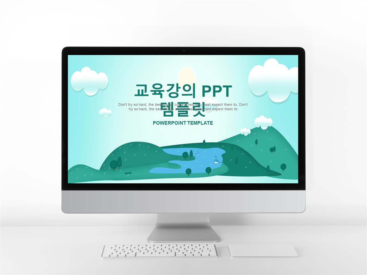 애니메이션 ppt 템플릿 다운 어린이집 ppt 템플릿