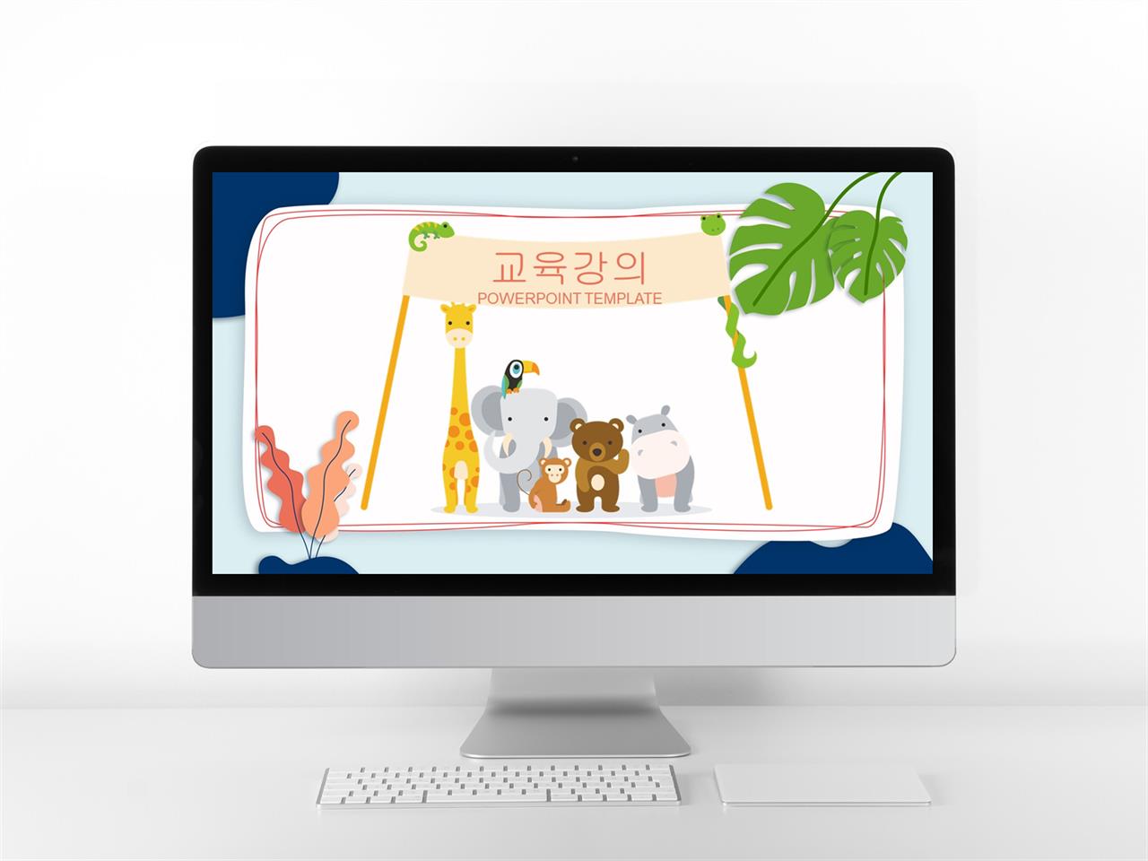 아동 ppt 배경 ppt 템플릿 일러스트