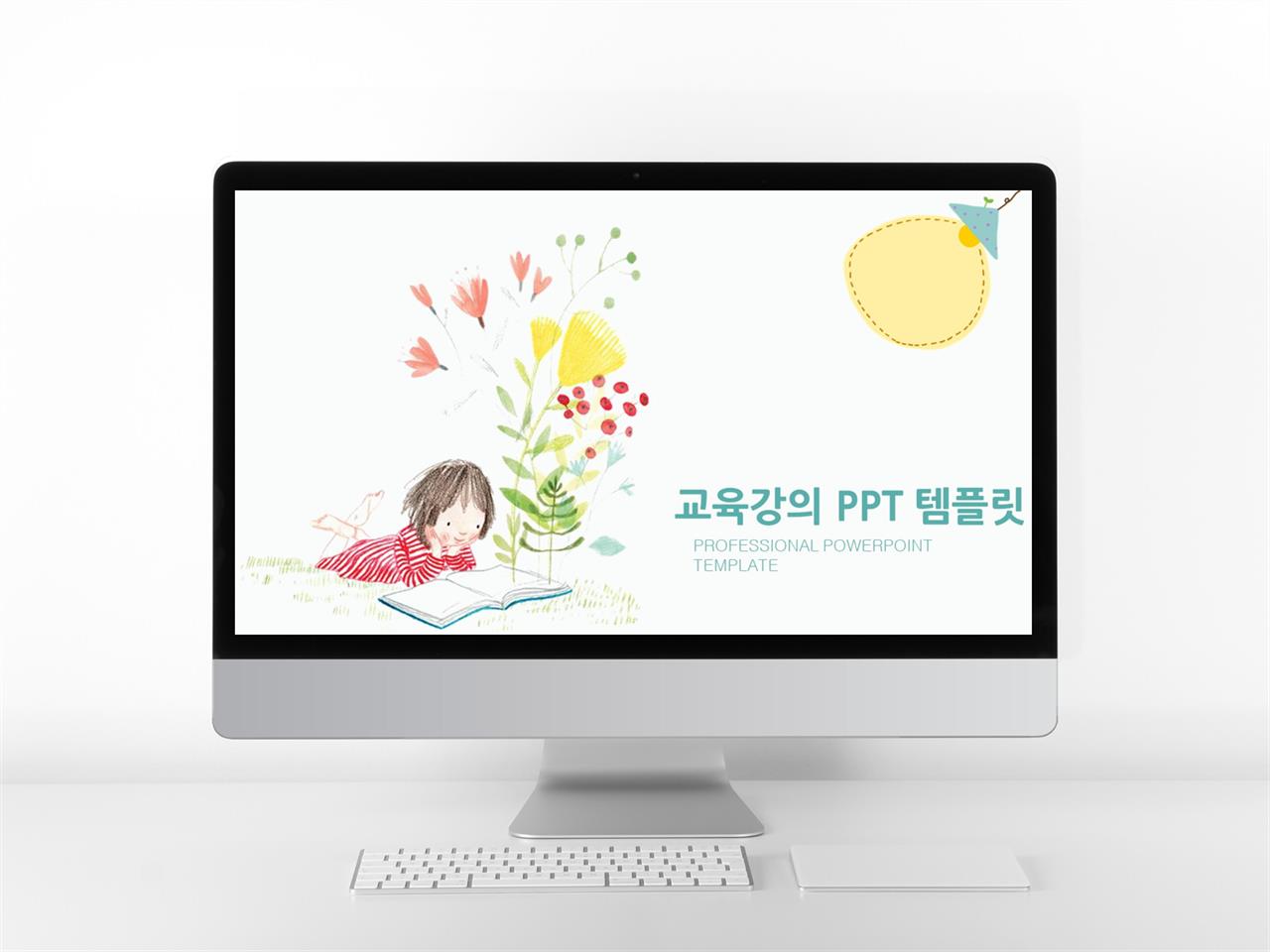 ppt 어린이 템플릿 모음 ppt 애니메이션 템플릿 다운