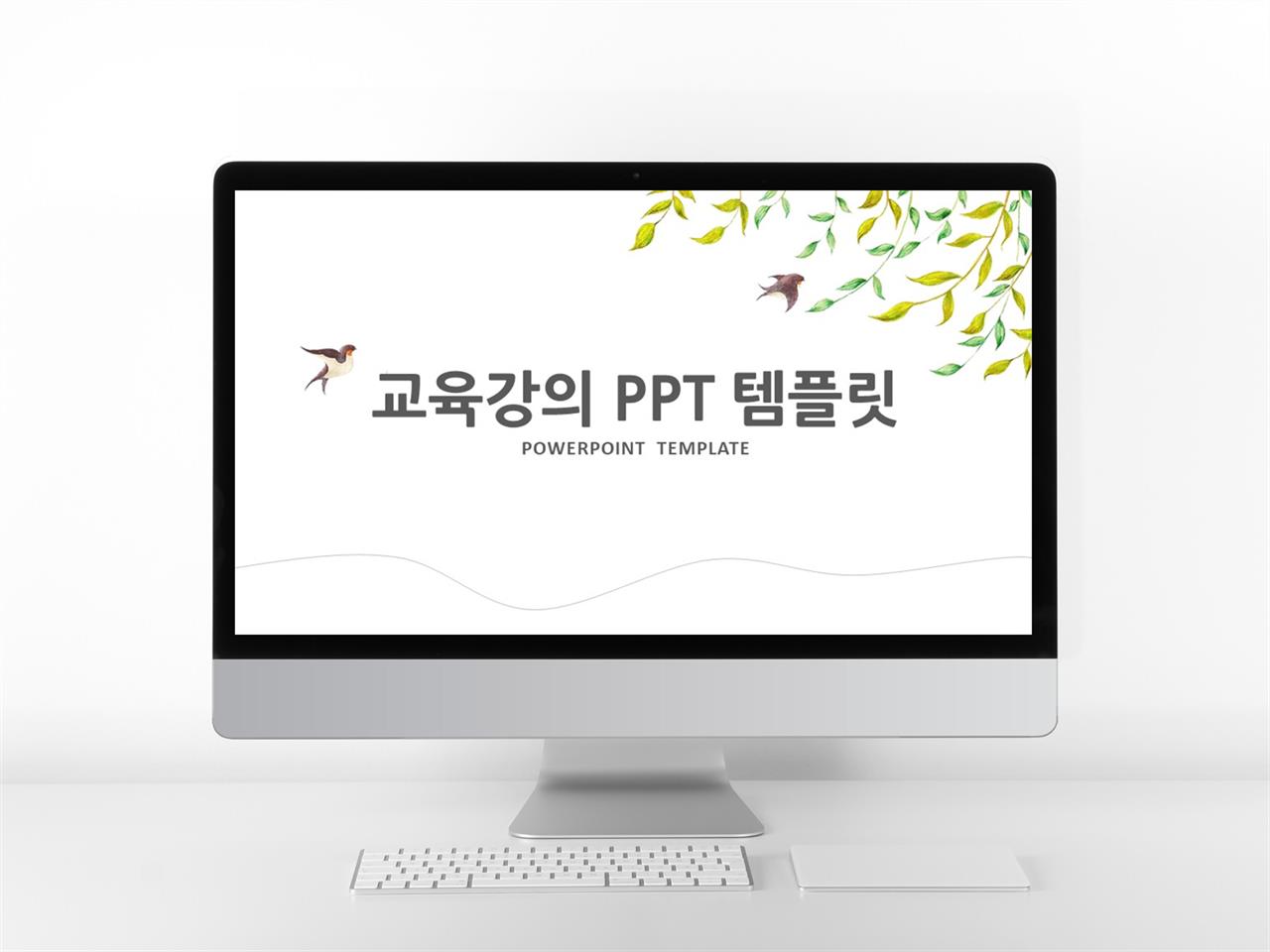 어린이집 ppt 템플릿 귀여운 마트 ppt 템플릿