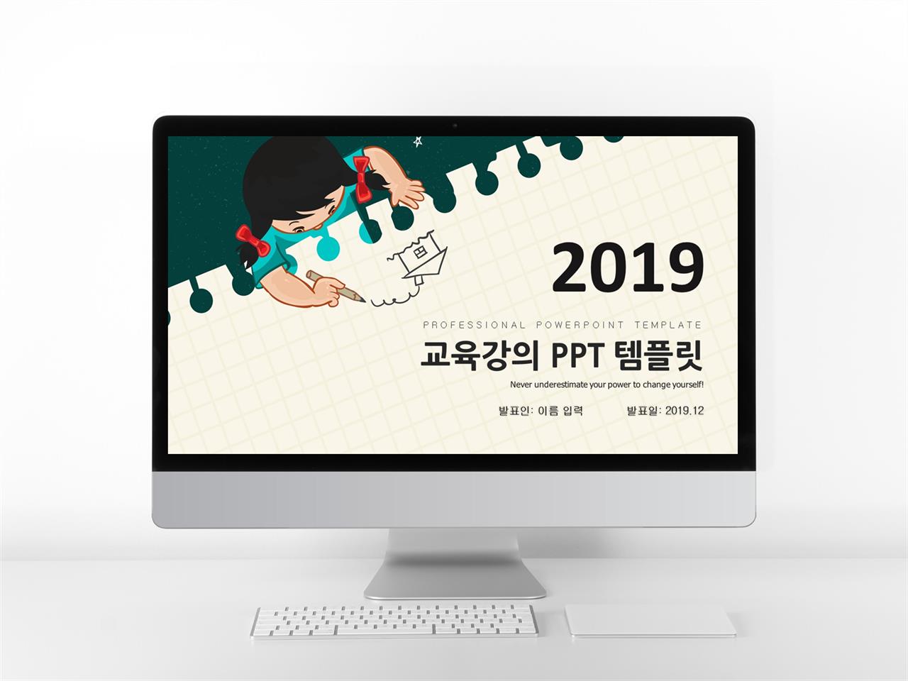 동화 피피티 템플릿 유아 한국 ppt 템플릿