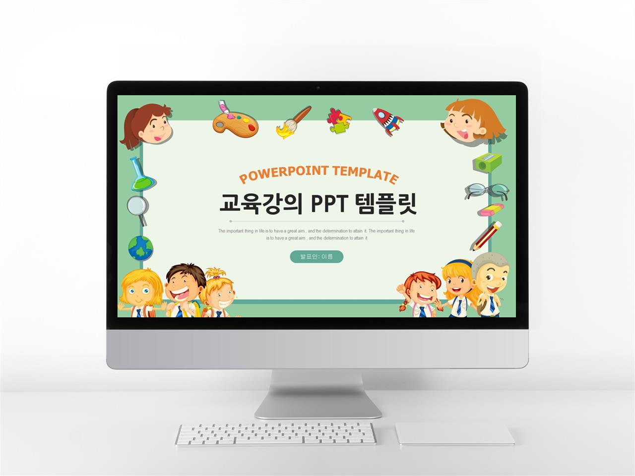 기독교 어린이 피피티 배경 ppt 배경 일러스트