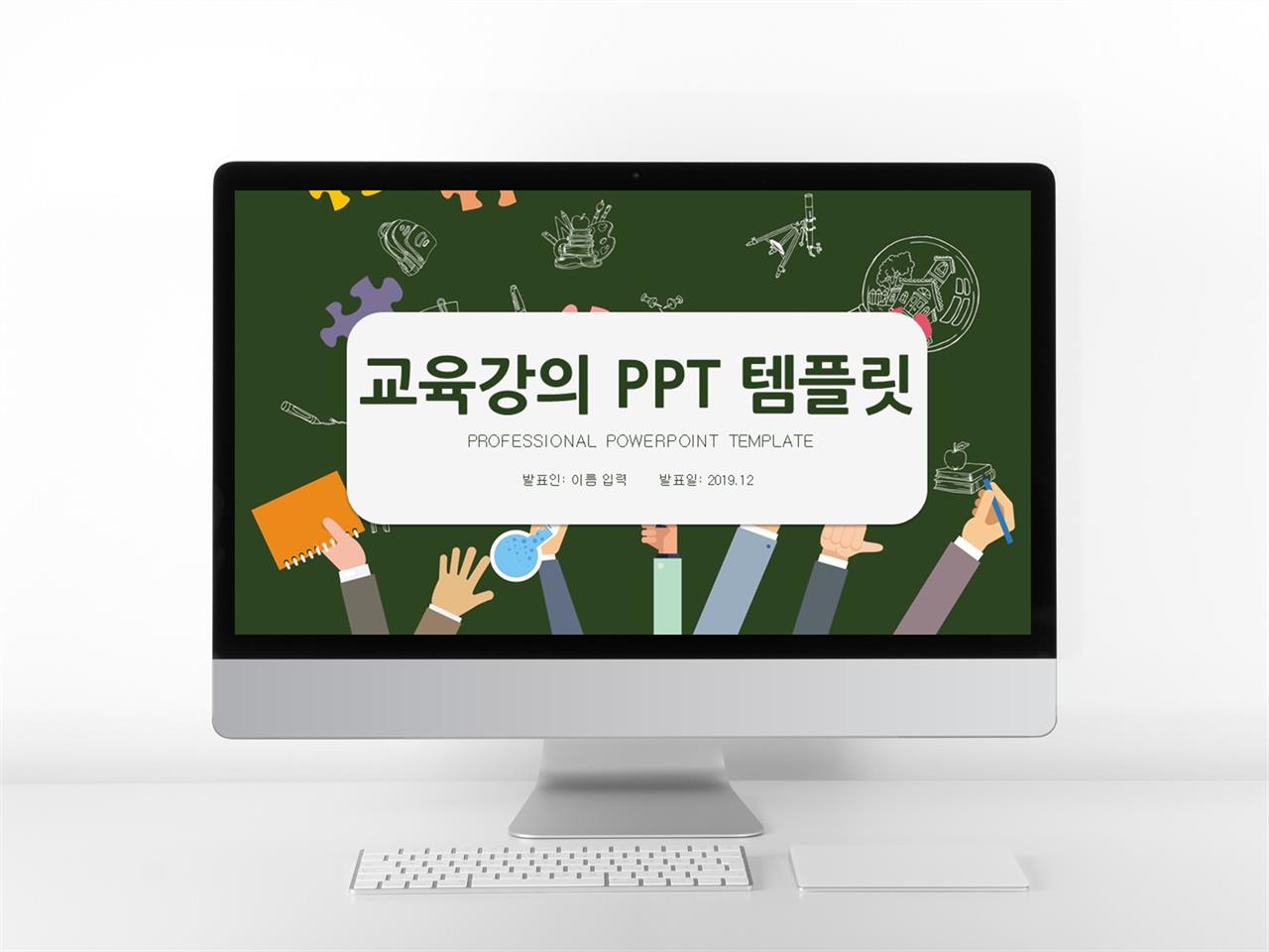 키즈 ppt 템플릿 일러스트레이터 ppt 템플릿