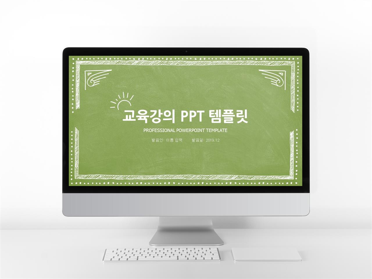 어린이 ppt 템플릿 감성 심플 ppt 템플릿