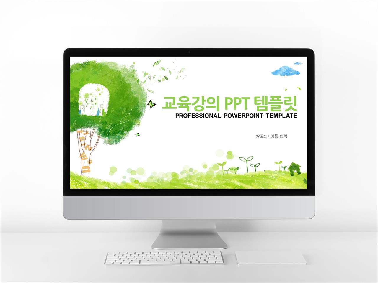 ppt 어린이 배경 사진 ppt 템플릿 수채화