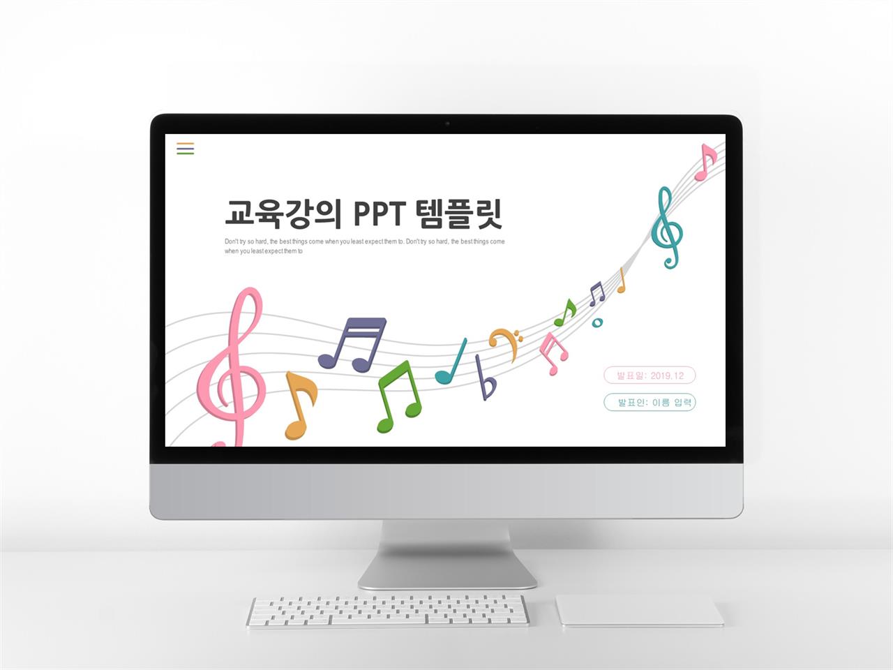 어린이 십자가 ppt 배경 깔끔 심플 ppt 템플릿