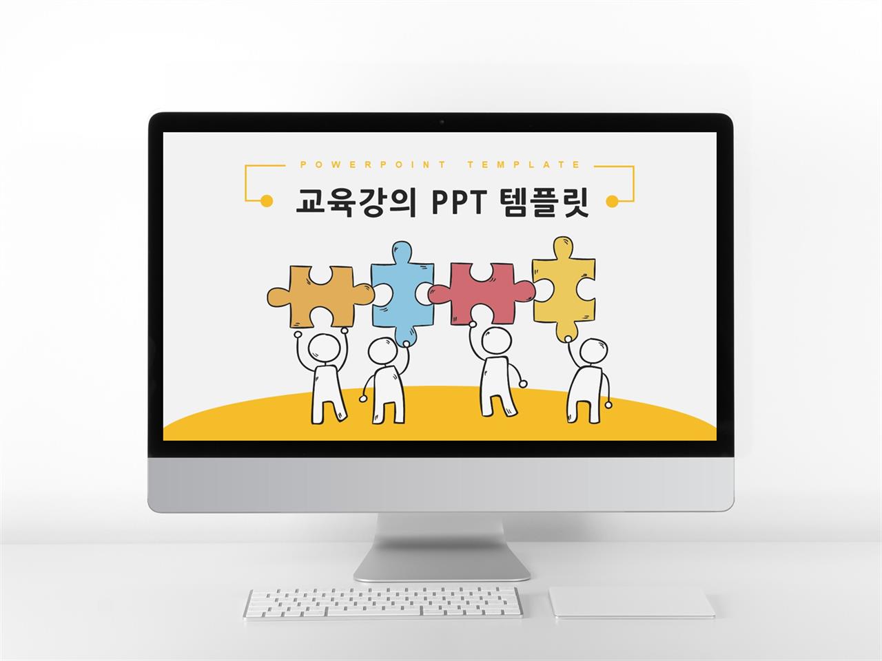 유아 한국 ppt 템플릿 ppt 배경 애니메이션