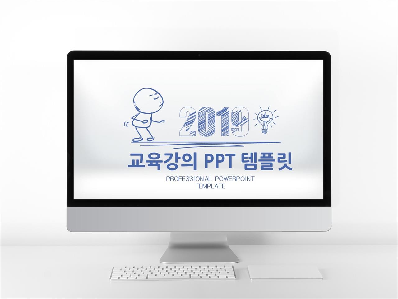 아동 학대 ppt 템플릿 ppt 템플릿 일러스트