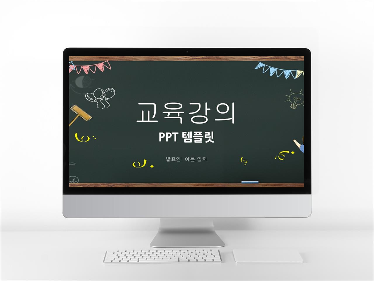 어린이용 ppt 템플릿 ppt 어두운 배경