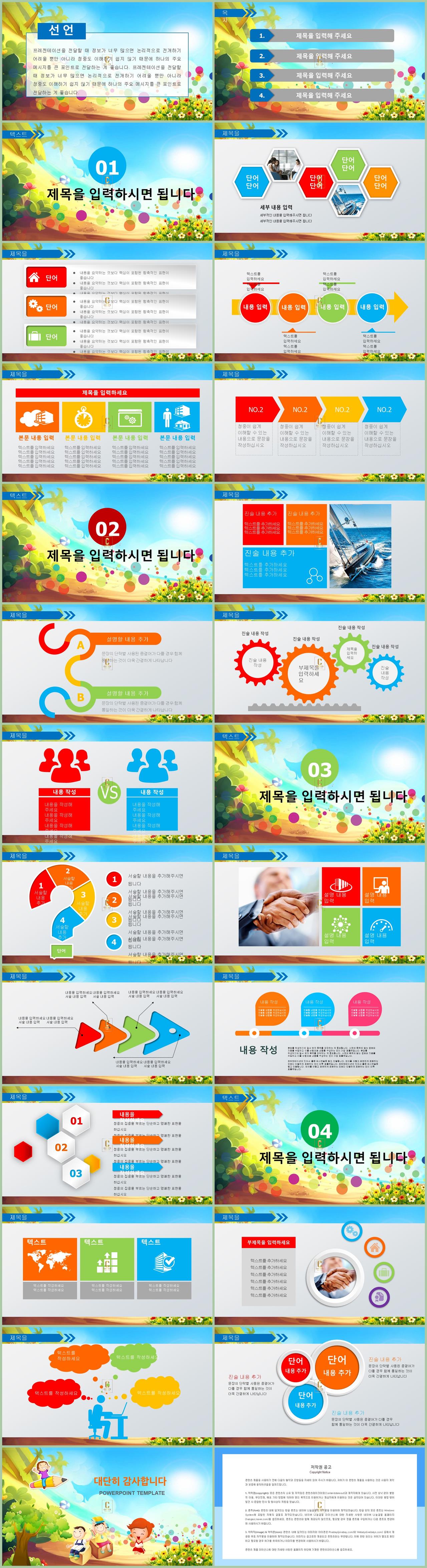 어린이집 ppt 템플릿 다운 블루 ppt 템플릿 다운