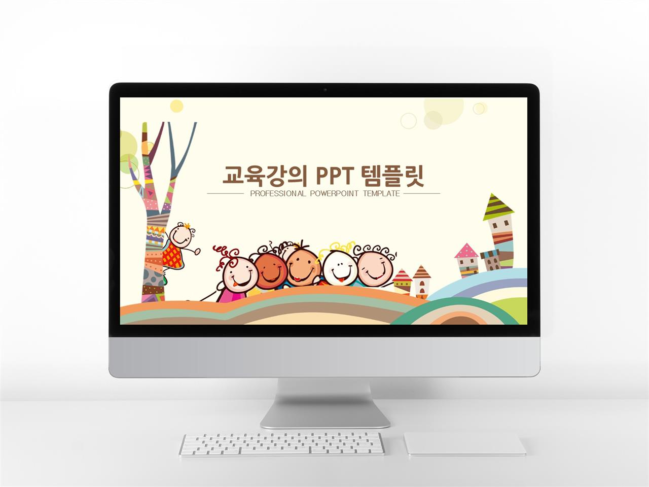 유치원 ppt 템플릿 다운 일러스트 ppt 테마