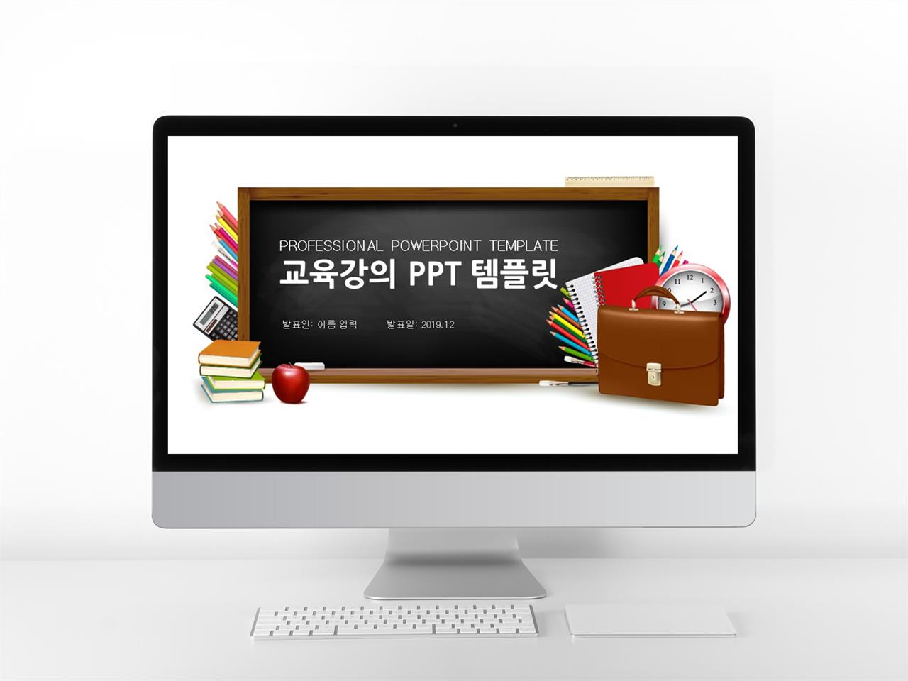 파워포인트 템플릿 어린이 ppt 템플릿 어두운