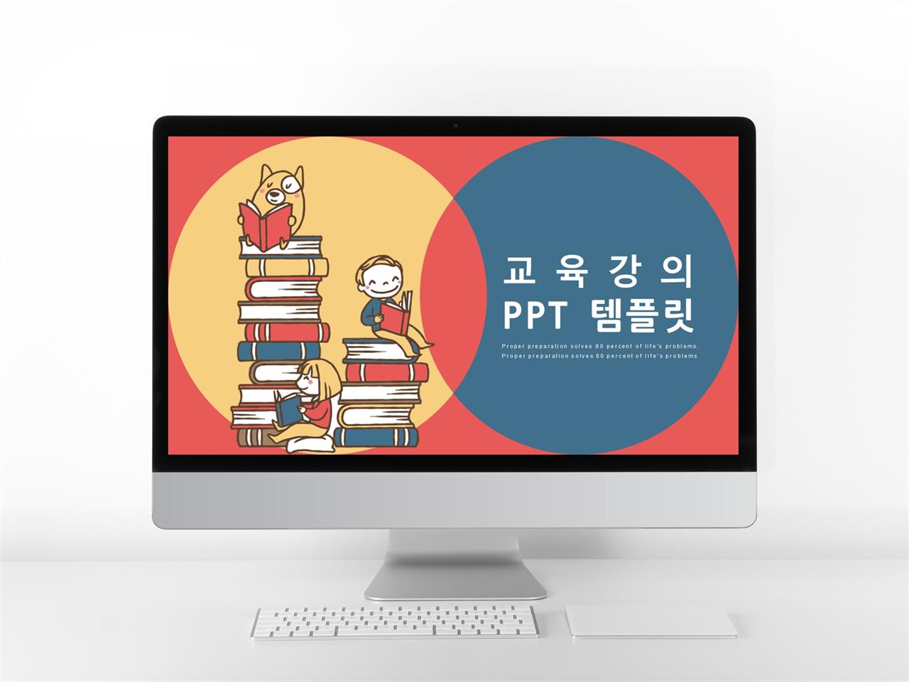 유치원 귀여운 ppt 템플릿 캐릭터 ppt 템플릿 모음