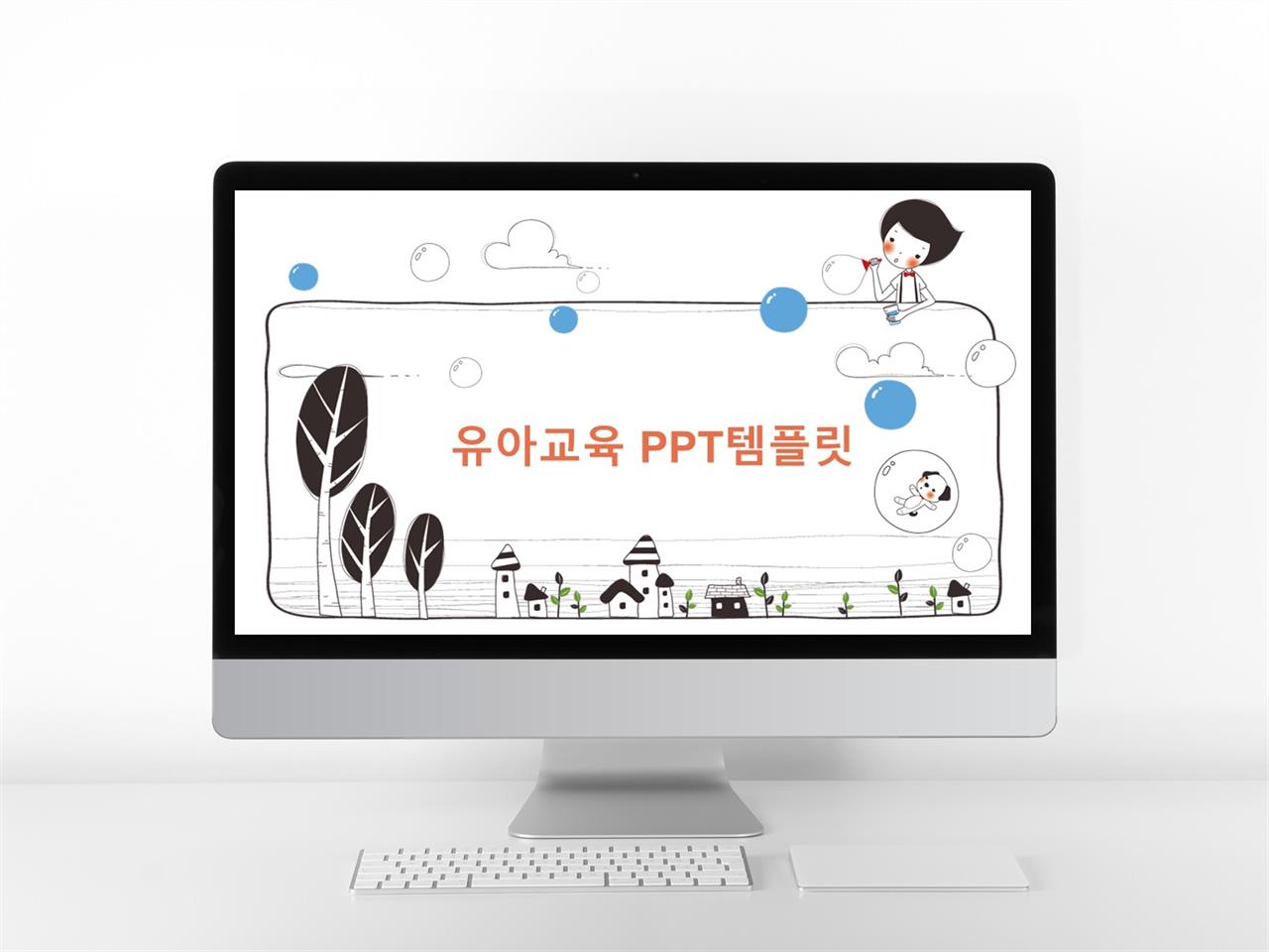 어린이집 ppt 템플릿 다운 애니메이션 효과 ppt 템플릿