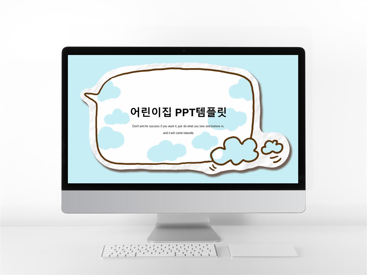 유치원 ppt 템플릿 캐릭터 템플릿 ppt