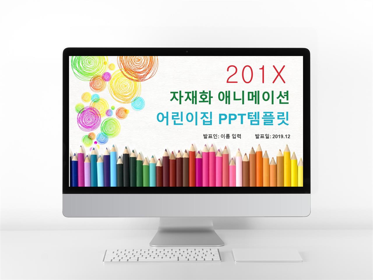 아동부 ppt 배경 일러스트 예쁜 배경 ppt