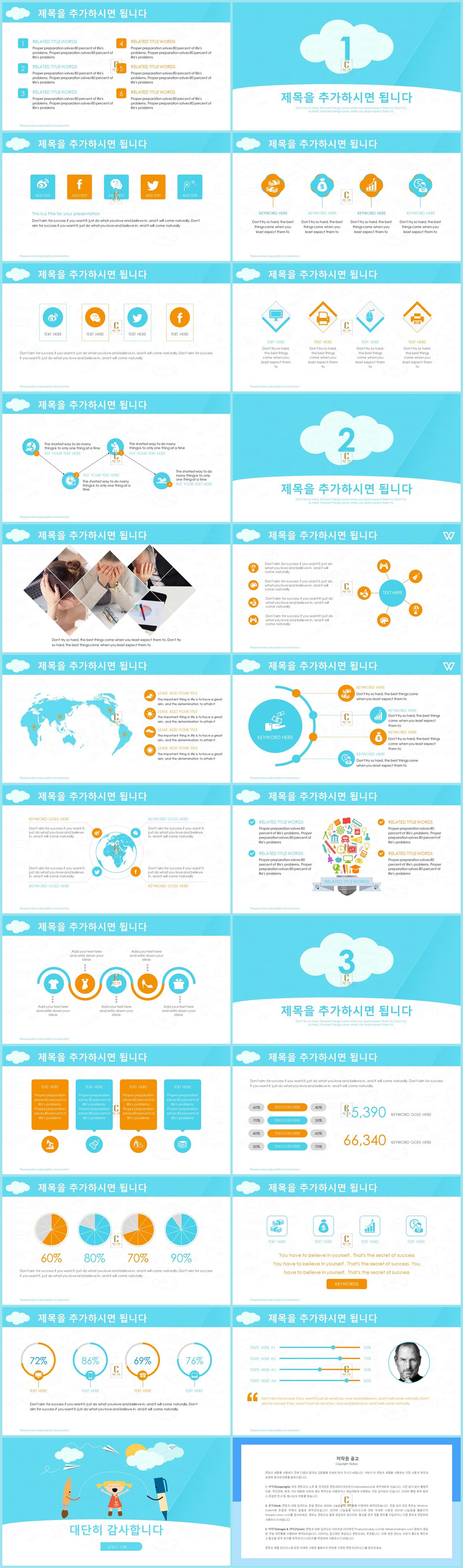 유치원 ppt 테마 ppt 템플릿 파란색