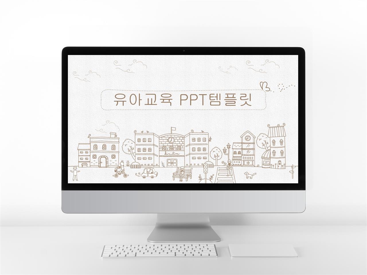 아동 학대 ppt 템플릿 ppt 캐릭터 테마