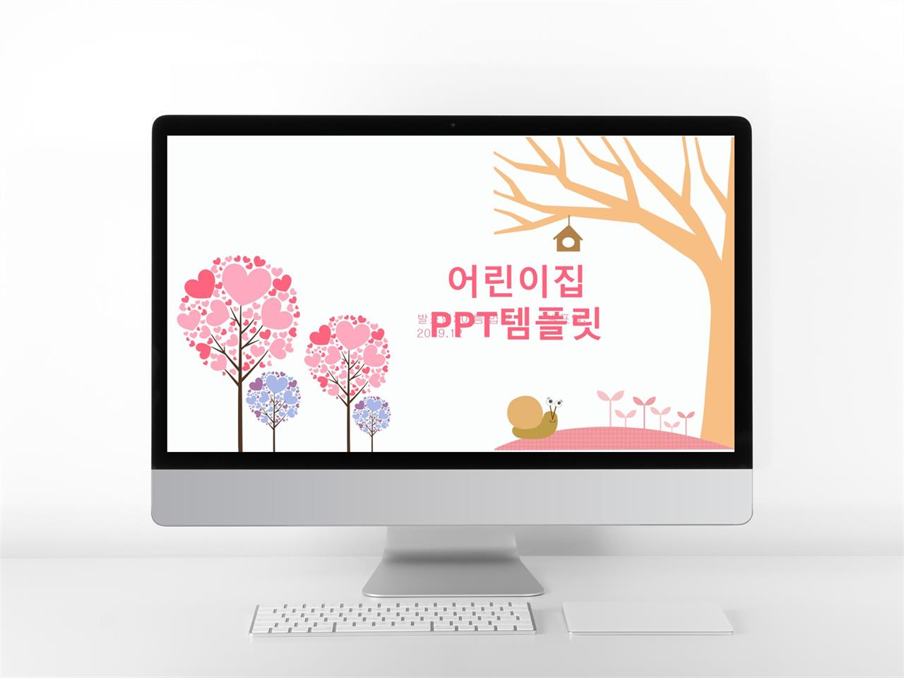 ppt 어린이 배경 사진 예쁜 ppt 배경