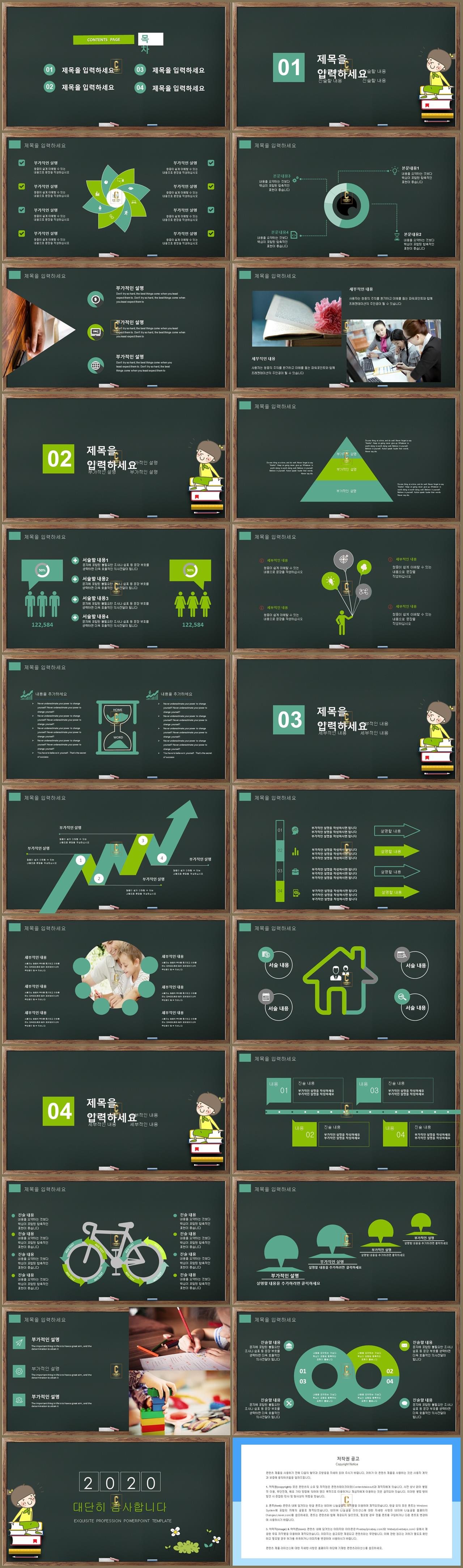 어린이교회 ppt 배경 ppt 초록 배경