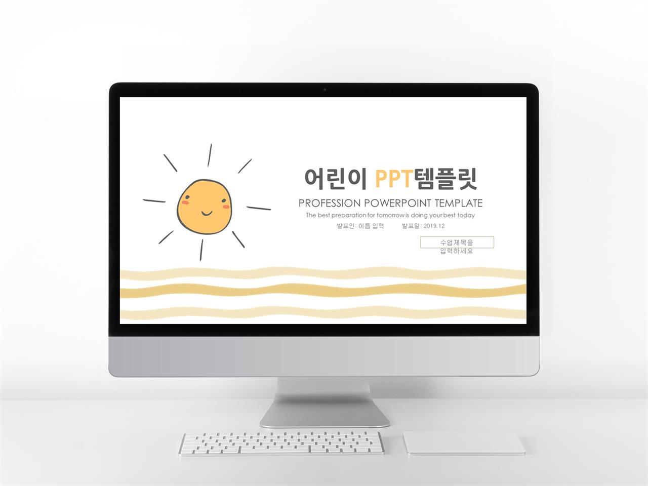 어린이 ppt 템플릿 동화 피피티 템플릿