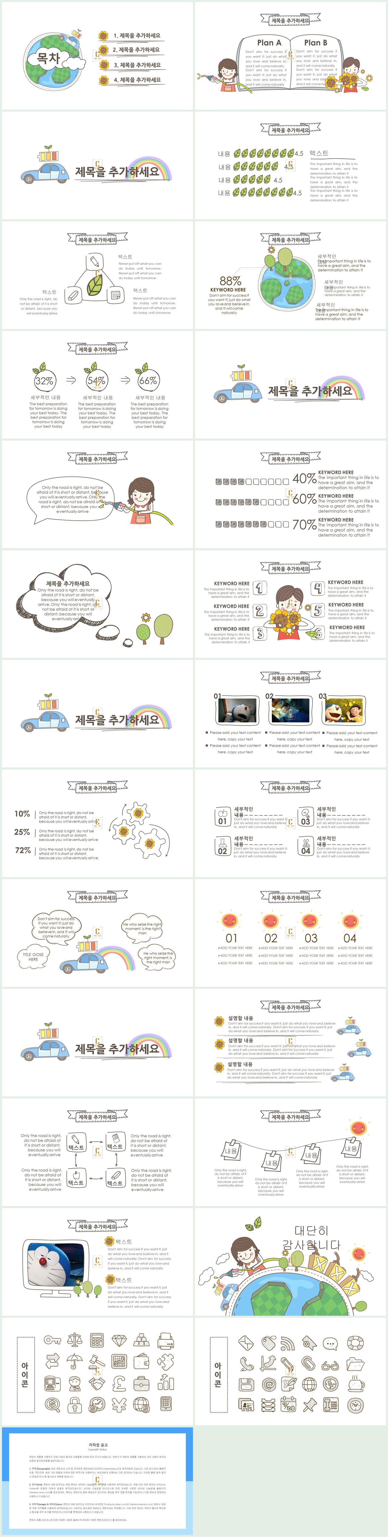 어린이집 ppt 템플릿 다운 깔끔한 ppt 템플릿 연초록