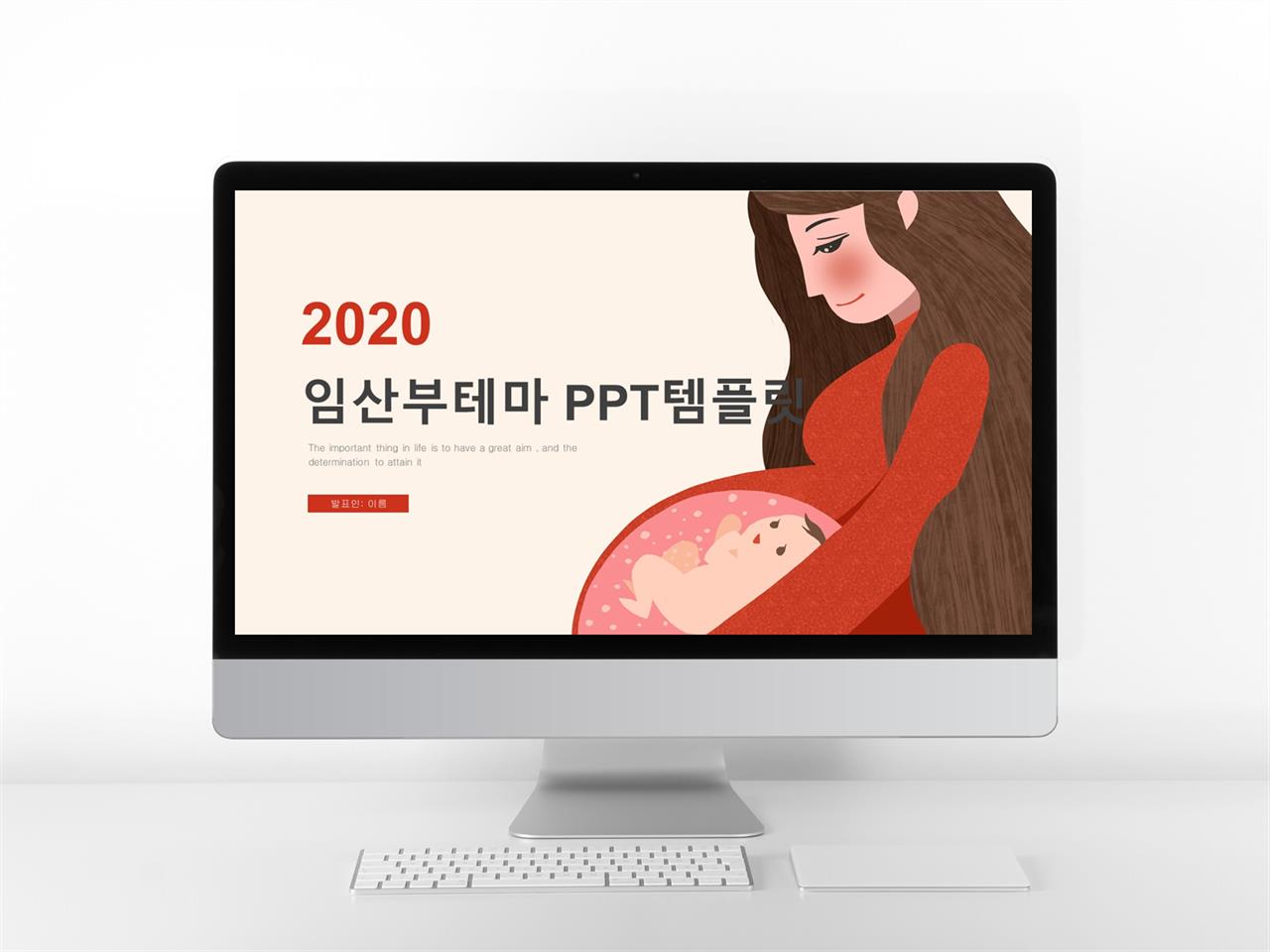 어린이집 ppt 템플릿 다운 애니메이션 ppt 템플릿