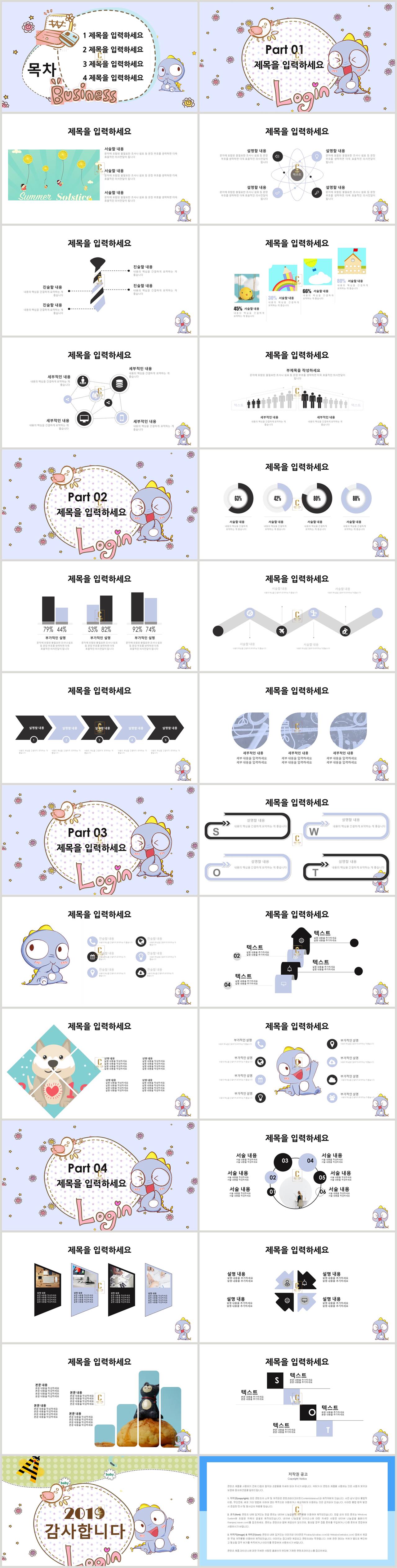 퀴즈 ppt 템플릿 연보라 ppt 템플릿