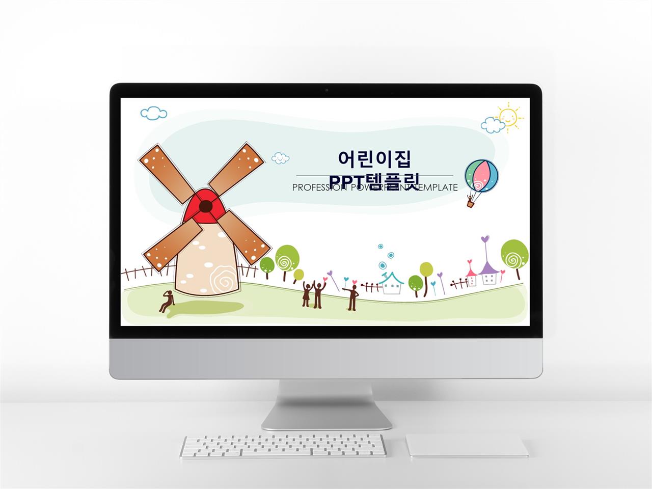 아동용 ppt 템플릿 파워포인트 인포그래픽 템플릿