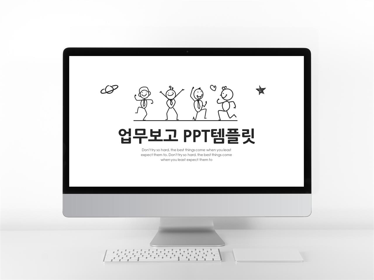 어린이집 ppt 템플릿 다운 일러스트 ppt 템플릿