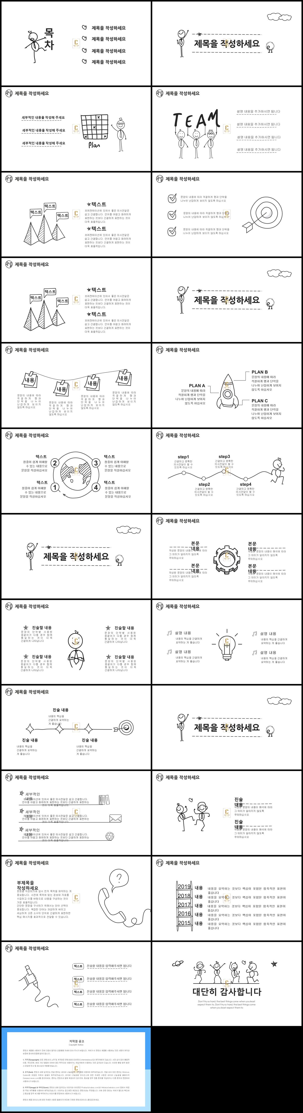 어린이집 ppt 템플릿 다운 ppt 블랙 템플릿