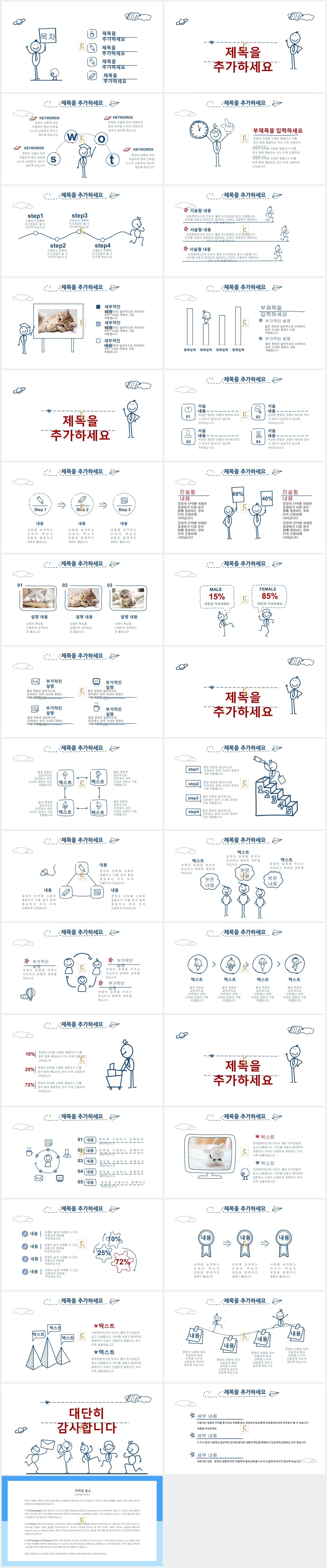 어린이집 ppt 양식 템플릿 ppt 블랙