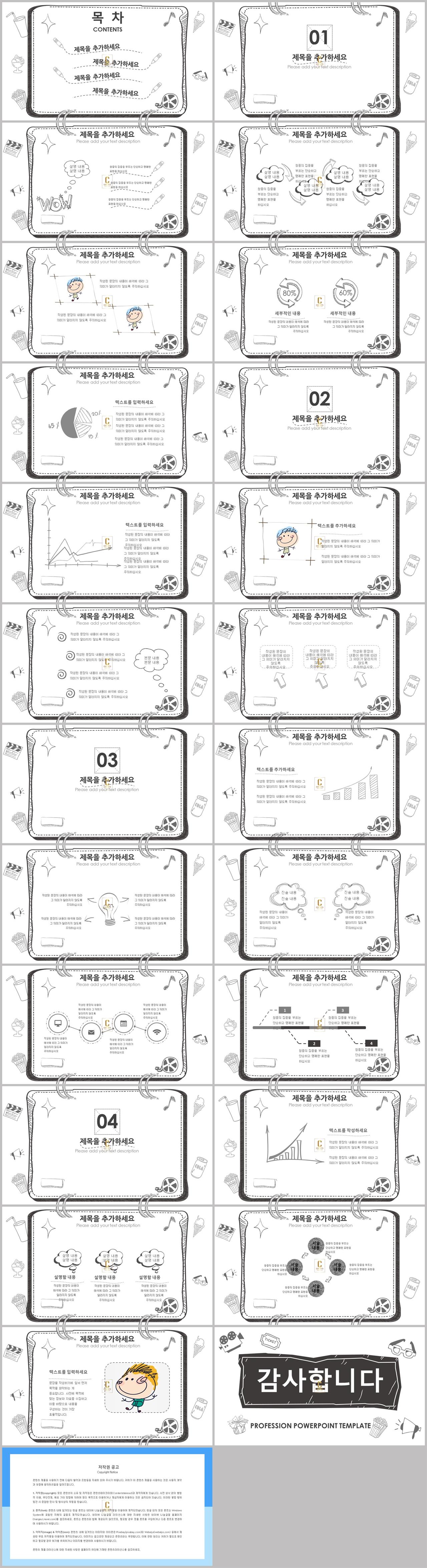 ppt 어린이 템플릿 모음 ppt 테마 블랙앤 화이트