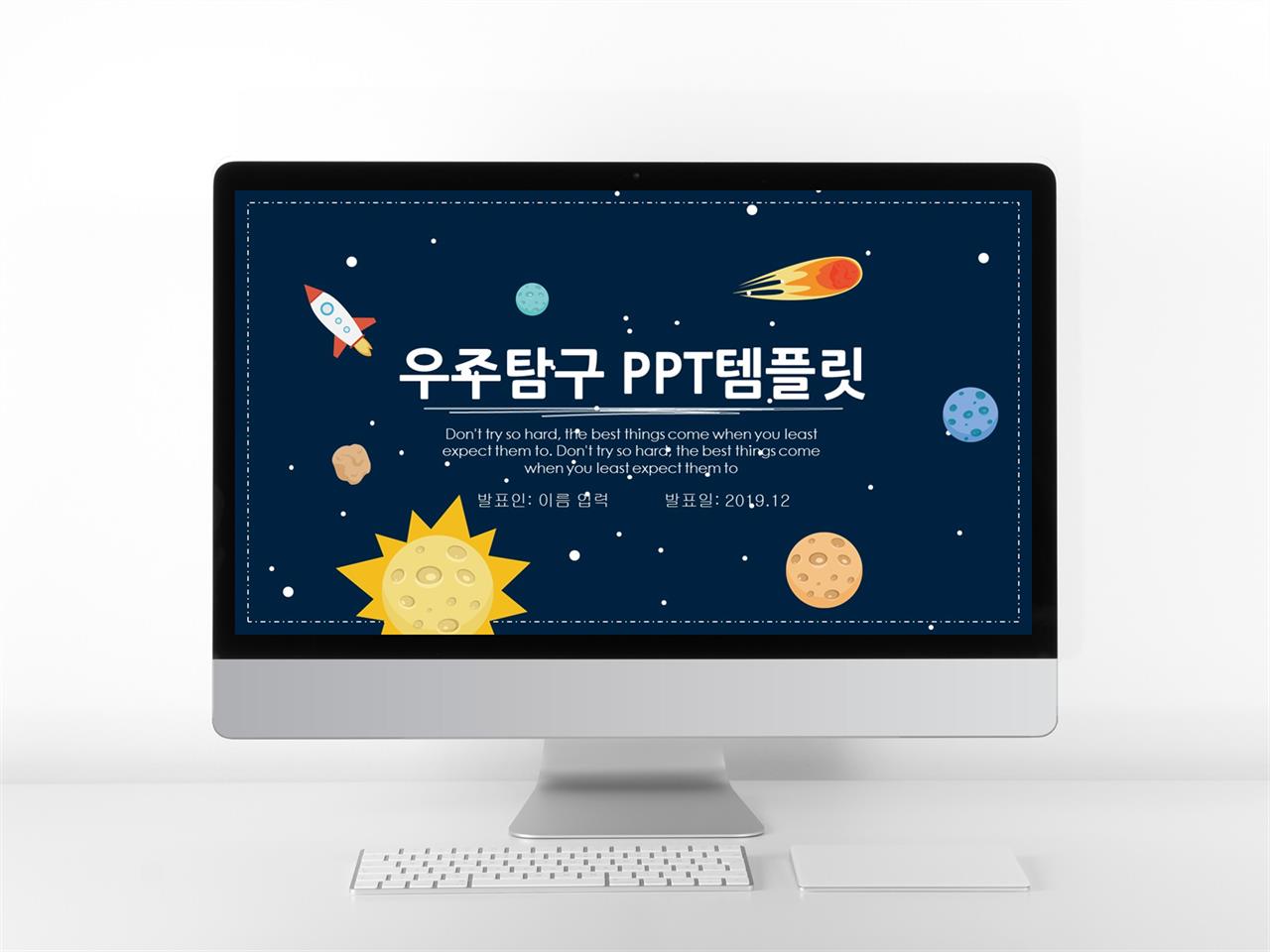 유아 한국 ppt 템플릿 ppt 템플릿 어두운