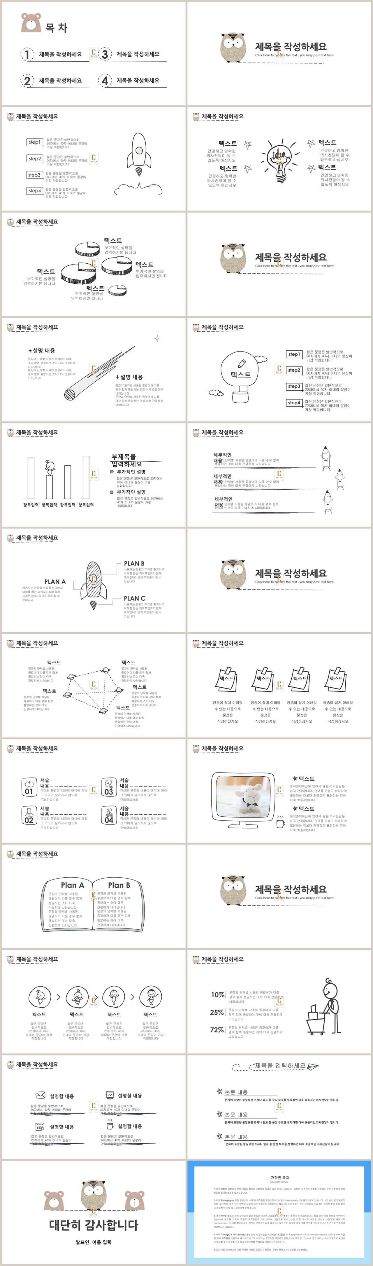 ppt 애니메이션 템플릿 ppt 갈색 배경