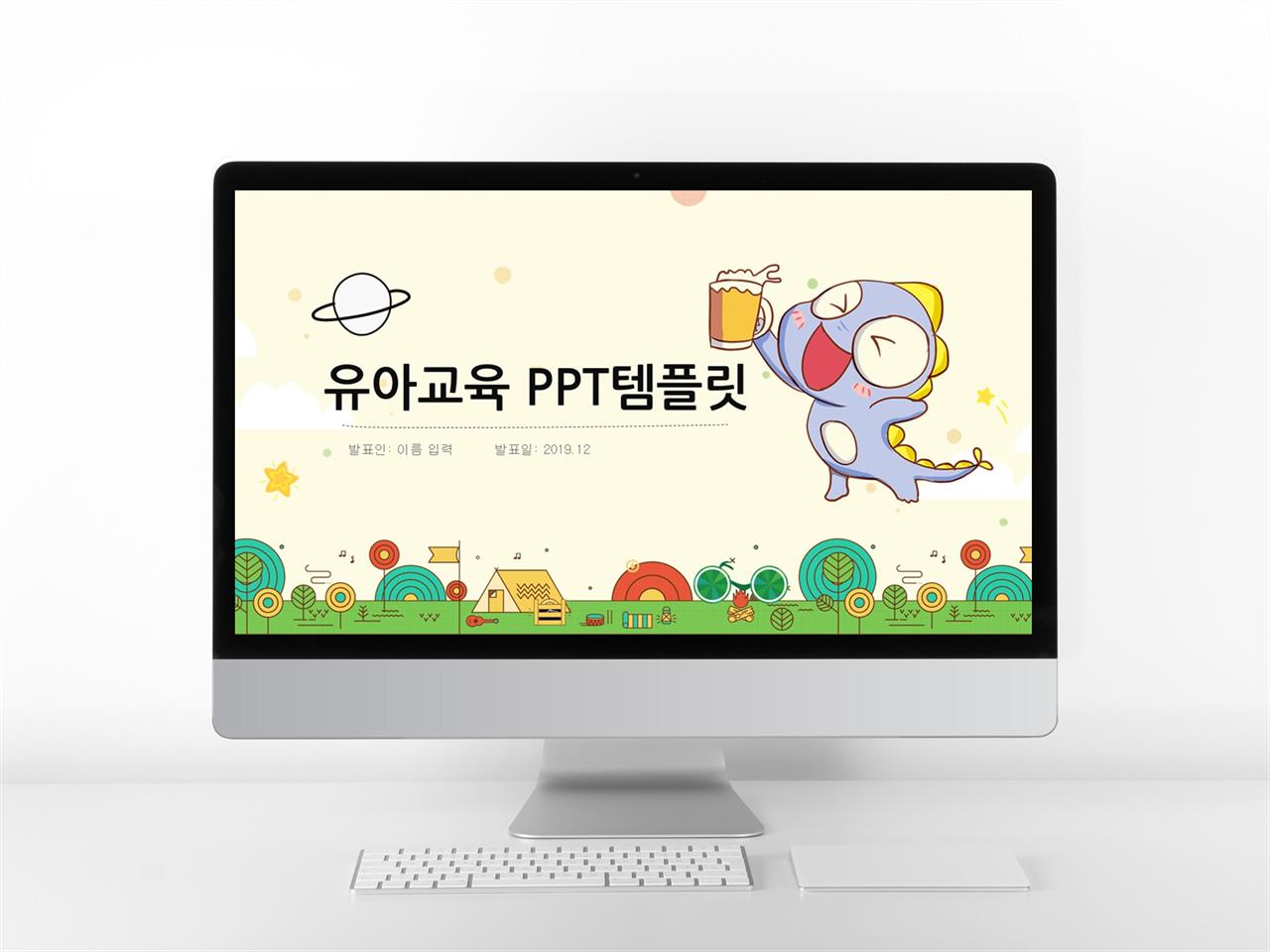 유치원 ppt 템플릿 다운 ppt 템플릿 일러스트