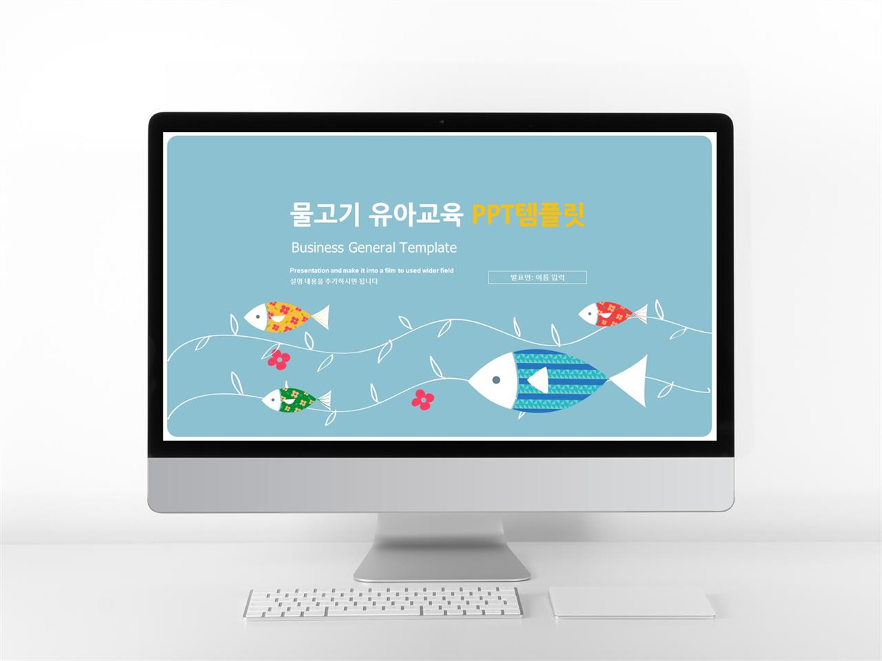 피피티 유아교육과 템플릿 어두운 ppt 템플릿 다운