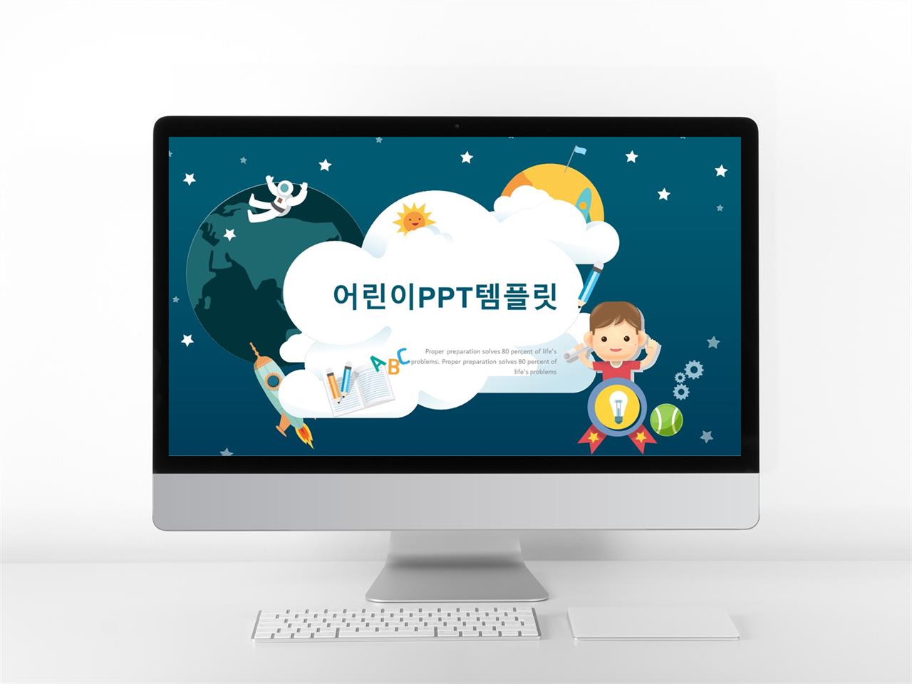 어린이집 ppt 템플릿 어두운 분위기 ppt 템플릿