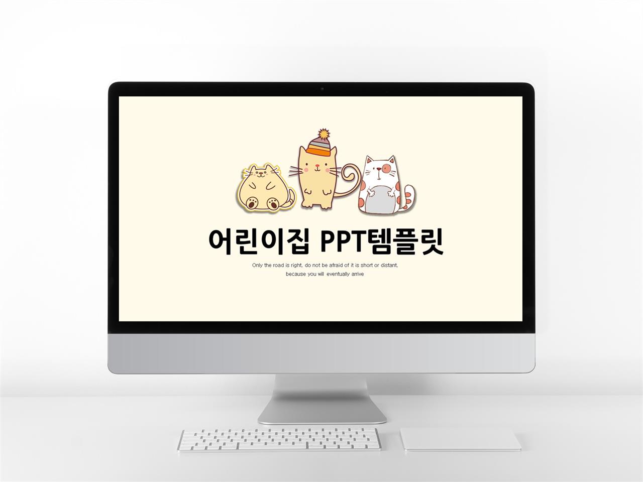 유아 ppt 템플릿 캐릭터 템플릿 ppt