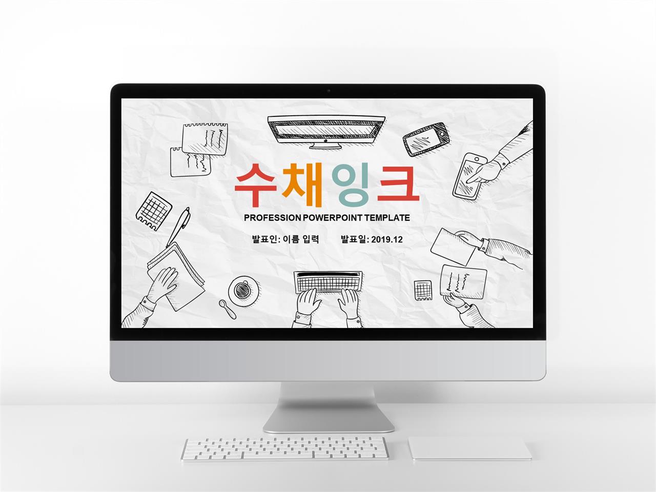 어린이집 ppt 양식 애니메이션 피피티 템플릿
