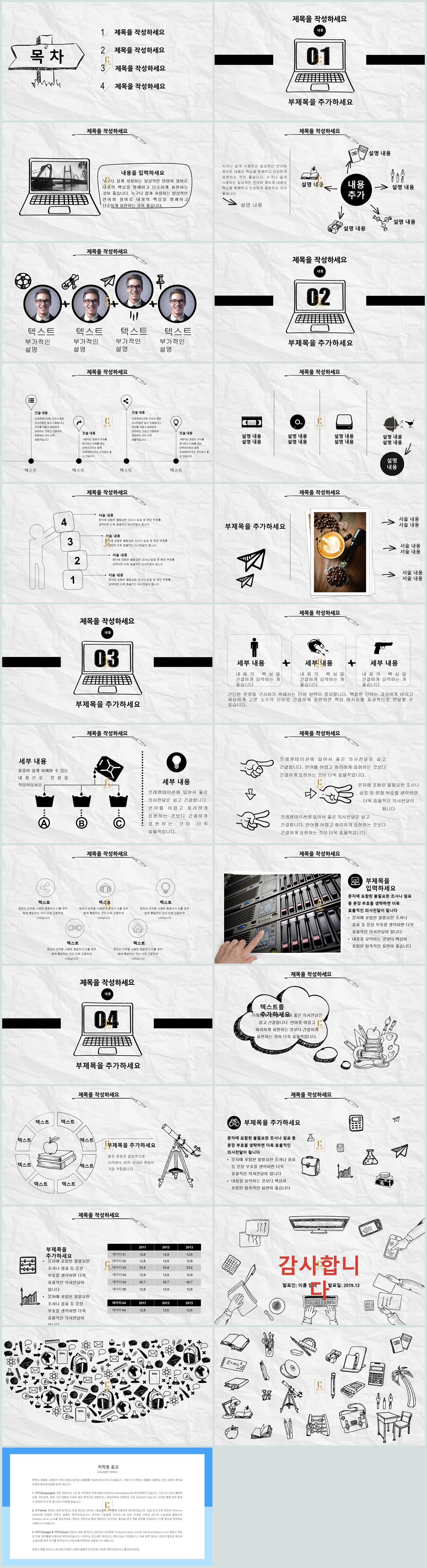 어린이집 ppt 양식 심플 ppt 템플릿 모음 흑백