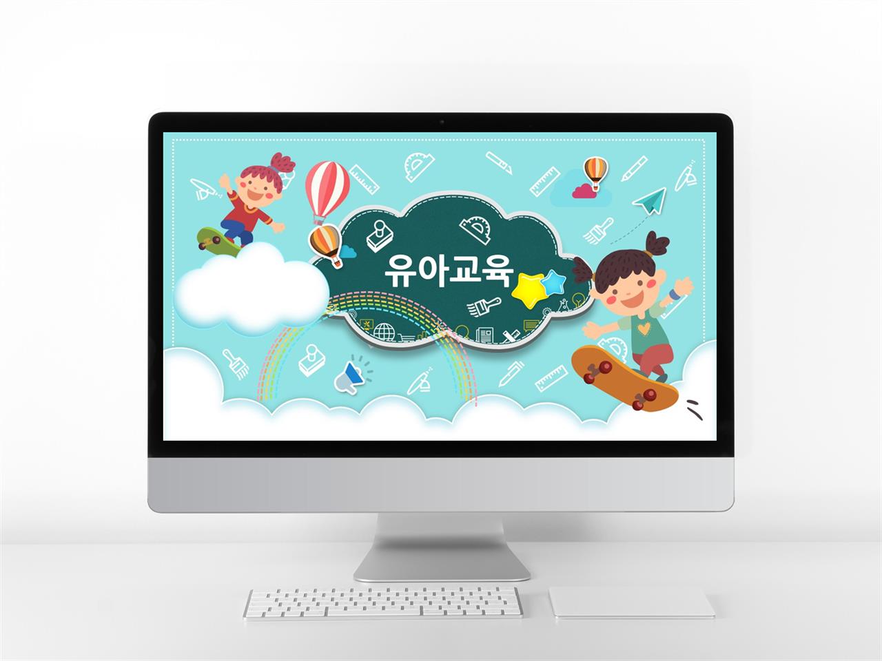 키즈 ppt 템플릿 일러스트 ppt 테마