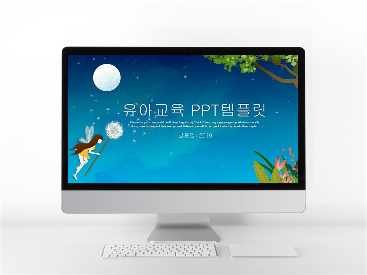 어린이집 ppt 템플릿 다운 시크 템플릿 ppt