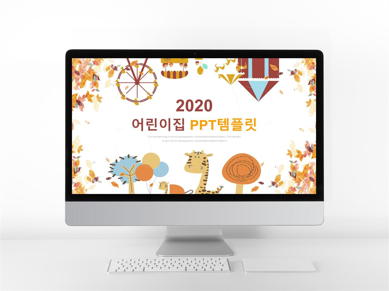 키즈 ppt 템플릿 ppt 배경 일러스트