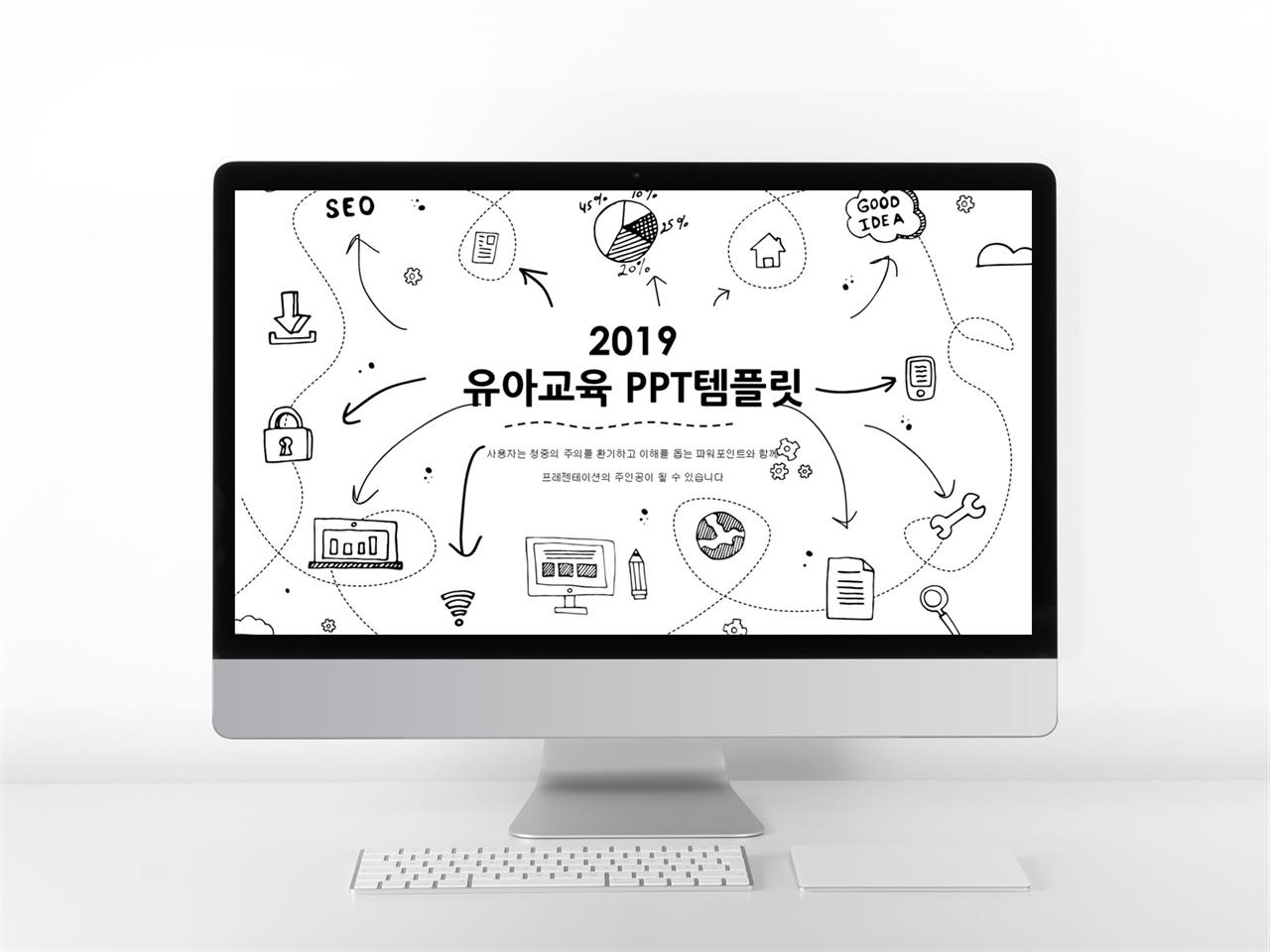 기독교 어린이 피피티 배경 전래동화 ppt 템플릿