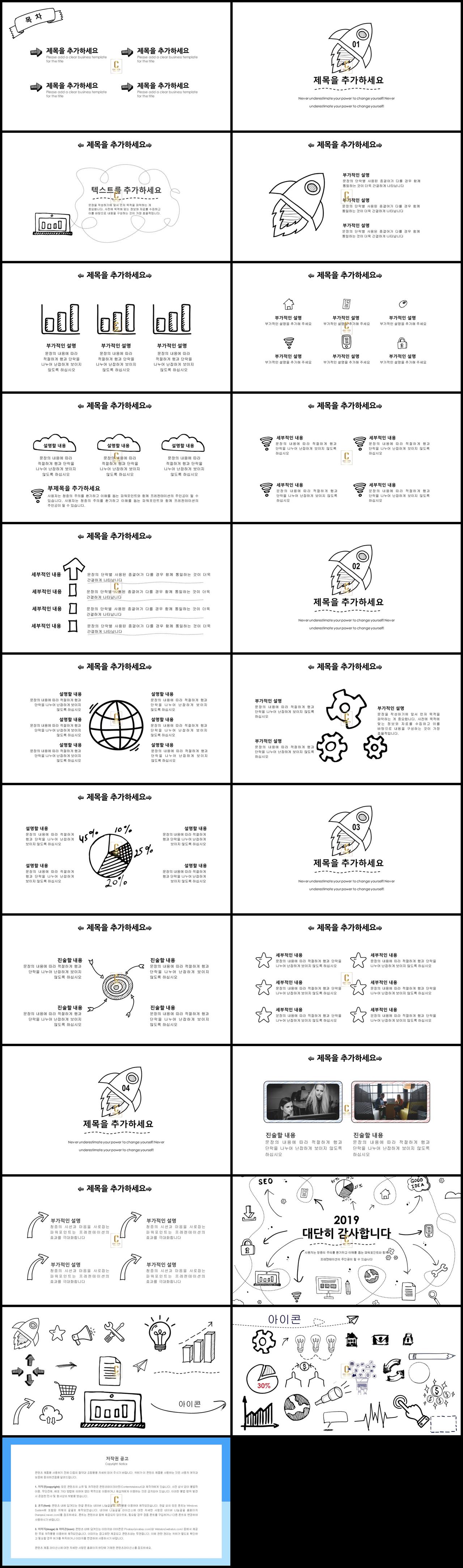 기독교 어린이 피피티 배경 ppt 템플릿 검정