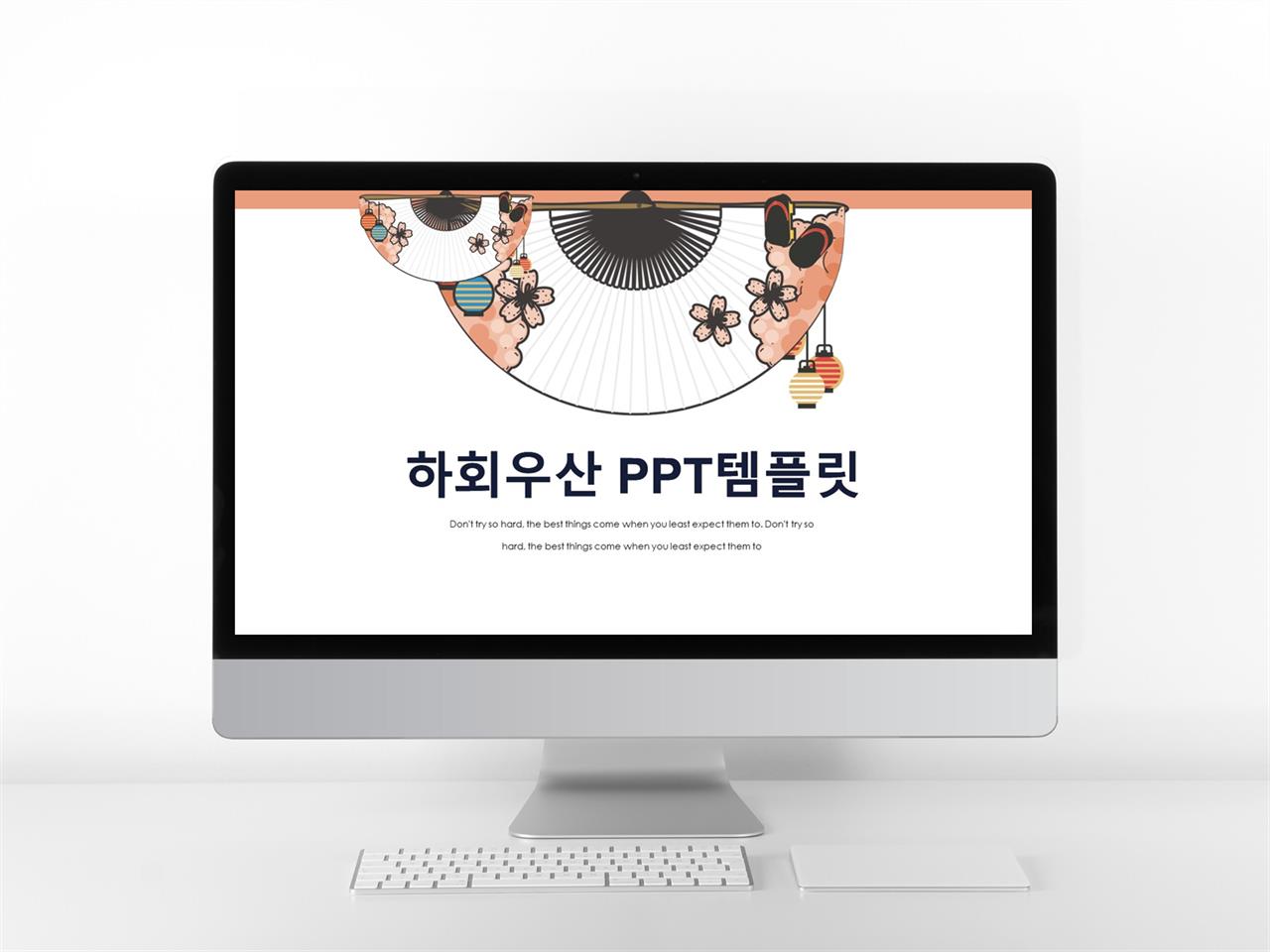 유아 ppt 테마 전통문양 ppt 템플릿